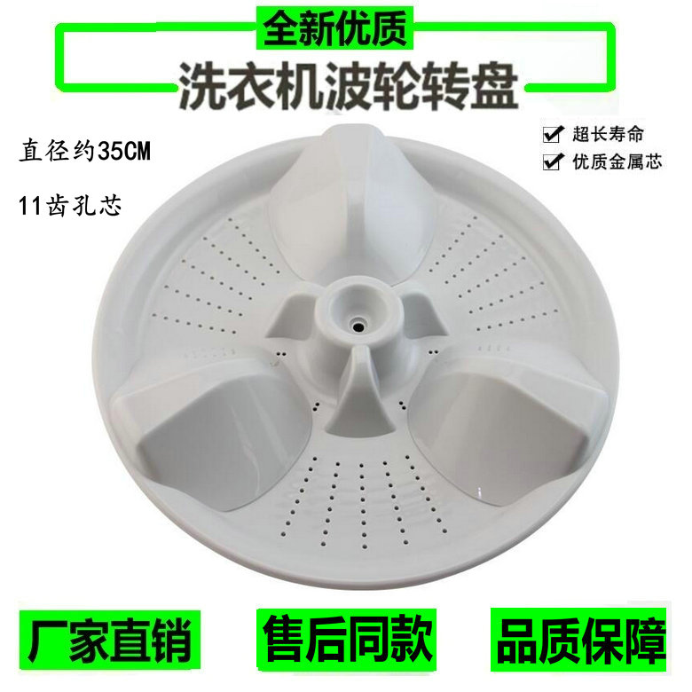 松下全自动洗衣机波轮盘XQB65-Q690U,Q680U,Q670U,Q675U转盘 水叶