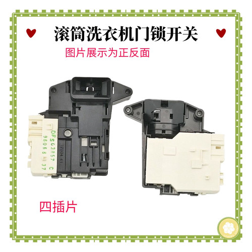 适用LG滚筒洗衣机门锁开关WD-M51VNG25门把手门钩门勾鼻M51ANF40