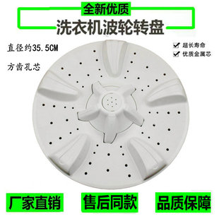 292BS直径35.5cm 洗衣机波轮方孔波盘配件 292AS 金帅洗衣机XPB92