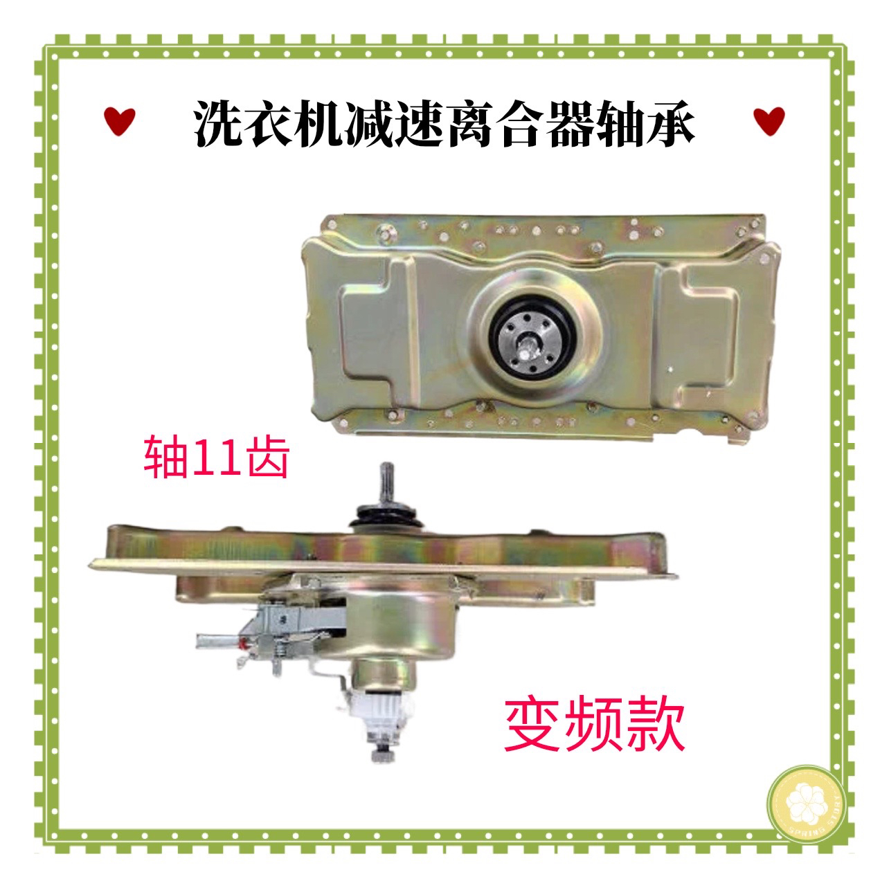 适用威力变频洗衣机离合器XQB80-1679D/80-1698D /70-1698D减速器