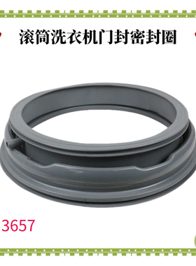 适用三洋滚筒洗衣机门封WF80BS565S密封圈WF80BS265R皮圈观察窗垫