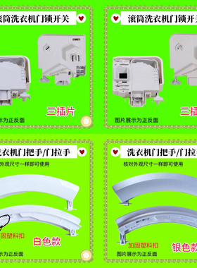 适用西门子洗衣机门锁WD12H460TI WM12S468TI/12S461TI延时门开关