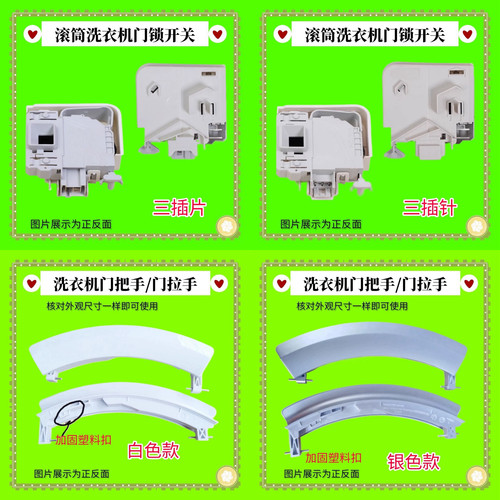 适用西门子洗衣机门锁WD12H460TI WM12S468TI/12S461TI延时门开关