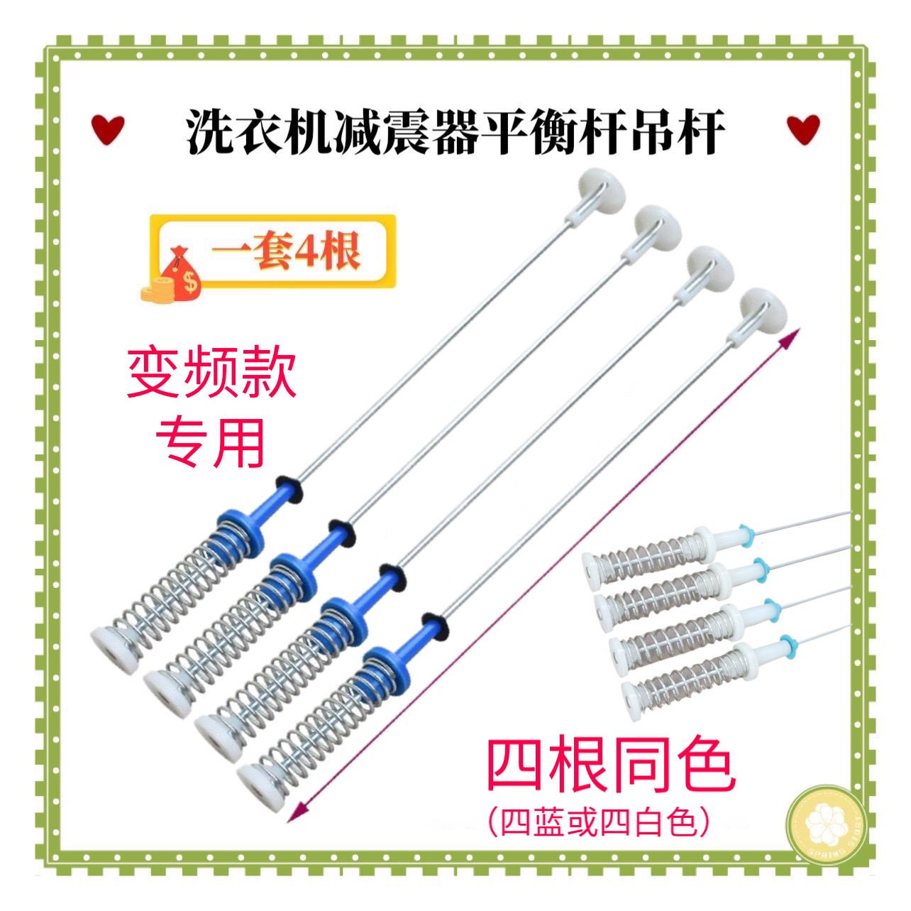适用小天鹅TB80VN02D变频洗衣机平衡吊杆TB80-6288DCLG避震器弹簧