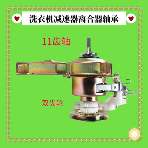 适用威力全自动洗衣机离合器XQB65-6566A QB52-5256A手搓减速轴承