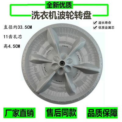 适用小天鹅全自动洗衣机波轮TB60-2188G(H) 转盘 水叶配件33.5CM