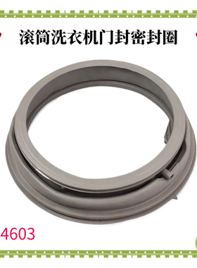 适用惠而浦洗衣机WF100BI576ST CWF061164BS门封密封圈WF80B576SJ