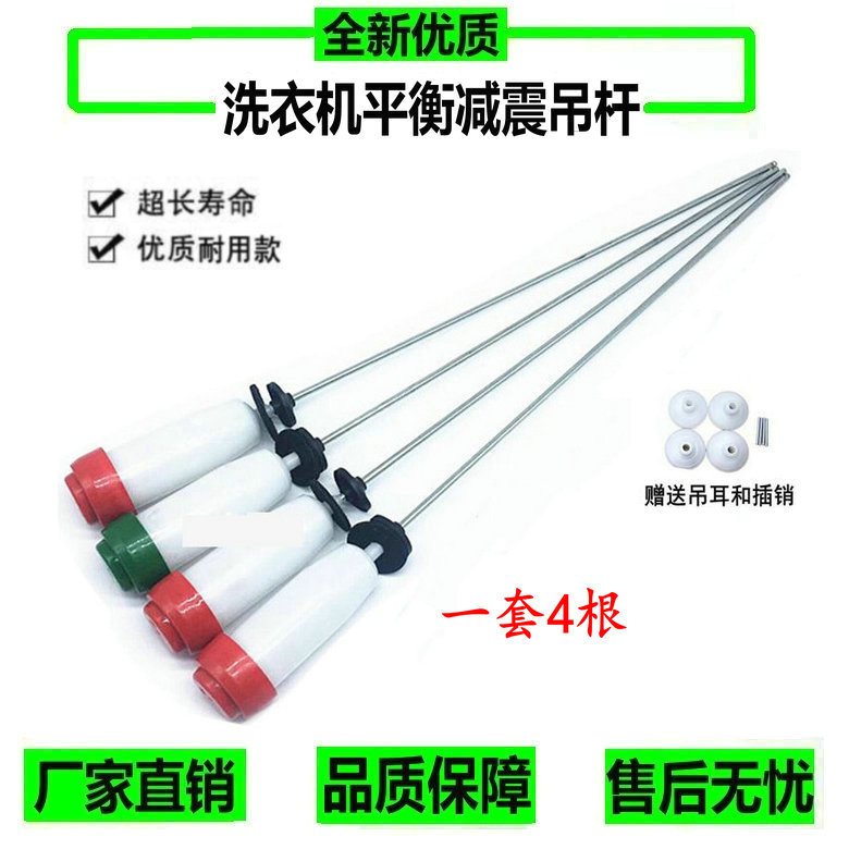 三洋帝度洗衣机吊杆DB60599ES/US DB70599ES /US DB7036YSN 吊簧