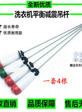 三洋帝度洗衣机吊杆DB60599ES/US DB70599ES /US DB7036YSN 吊簧