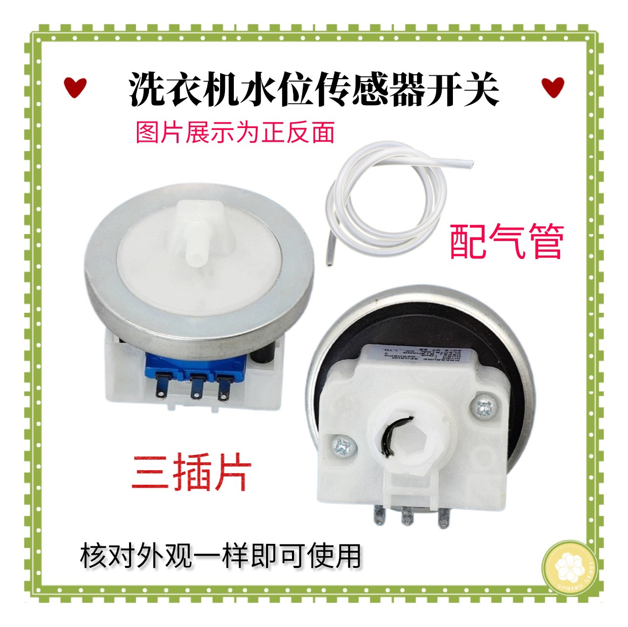 适用TCL洗衣机水位传感器XQB85-157SF 60-1579压力控制器开关DC6V