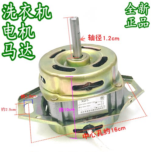 适用海信洗衣机电机XQB50-C8207纯铜XQB50-C8227电机120W/135W