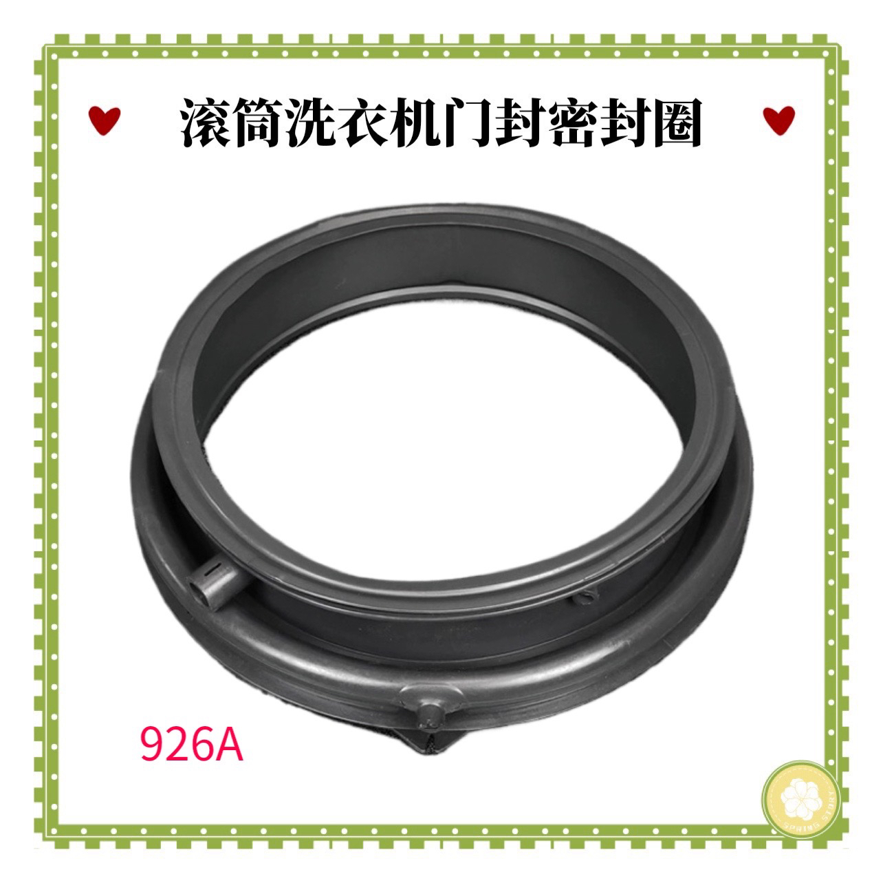 适用海尔卡萨帝滚筒洗衣机密封圈C1 D85G3橡胶圈C1 U10W3门封配件