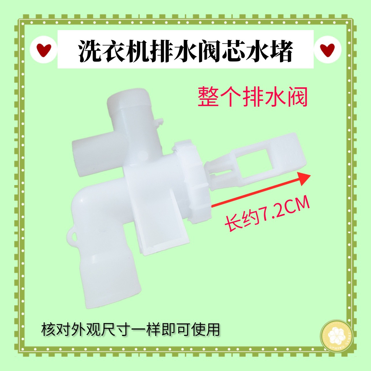 适用TCL洗衣机排水阀XQB50 55-1678NS阀芯51AS 151AS水封橡胶水堵