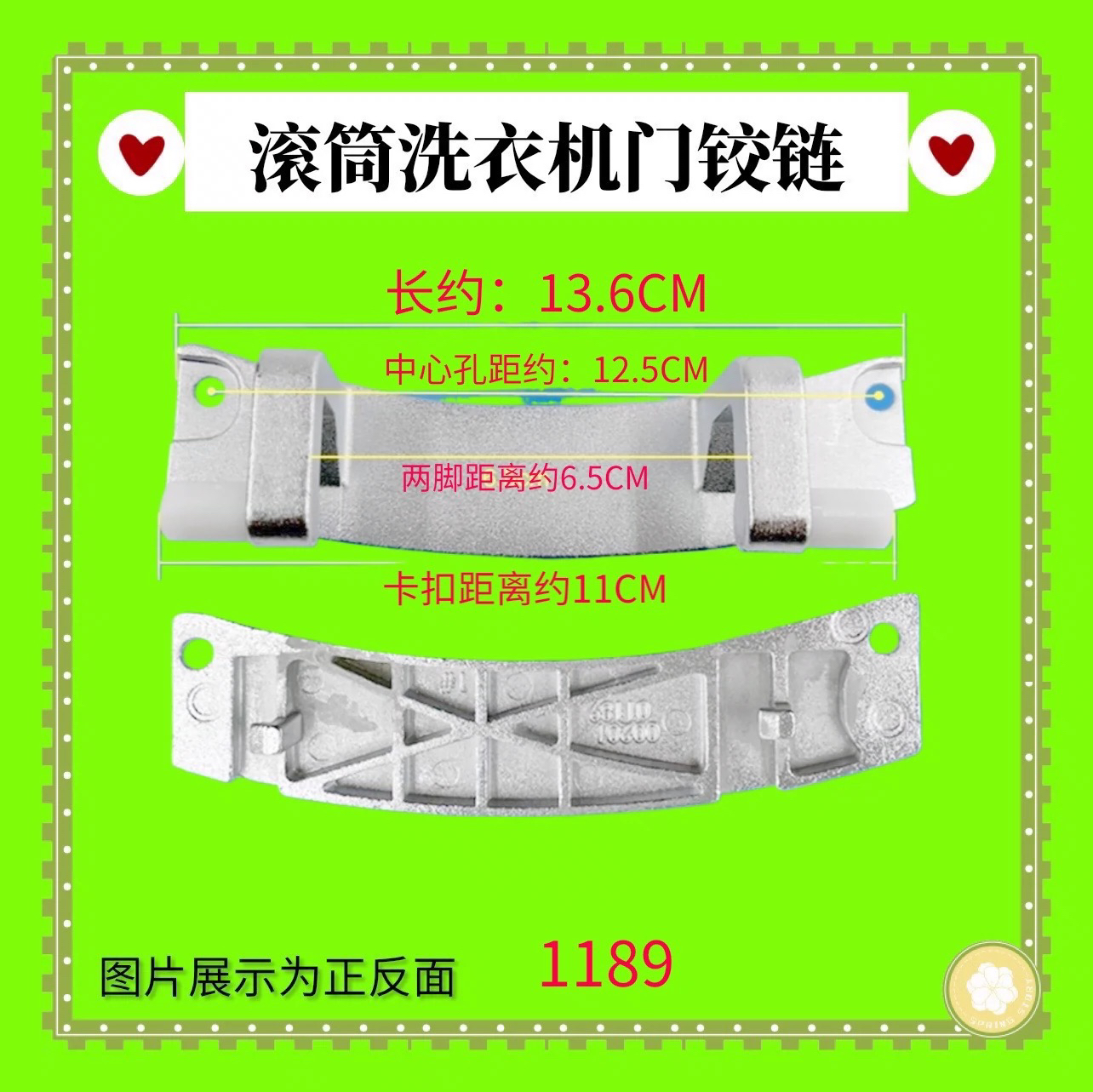 EG8012B39SU1适配于海尔滚筒洗衣机门合页门把手门铰链门扣门轴