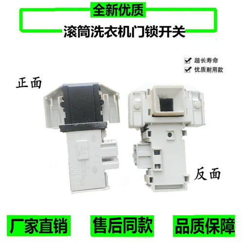 适用西门子洗衣机XQG65-12E268(WM12E268TI)门锁iQ300门延时开关