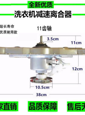 海尔洗衣机离合器XQB55-0528 XQB60-L828/Z928/M918 XQB75-M828