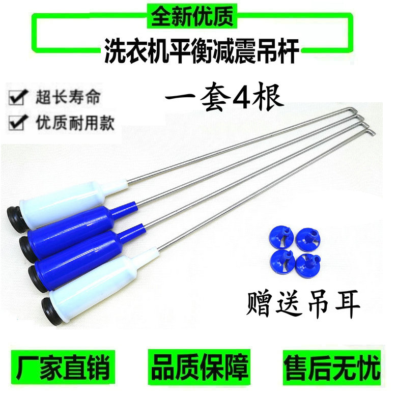 适用美的洗衣机MB65-F6000QCS-K3000G(S)减振弹簧平衡杆吊杆吊簧