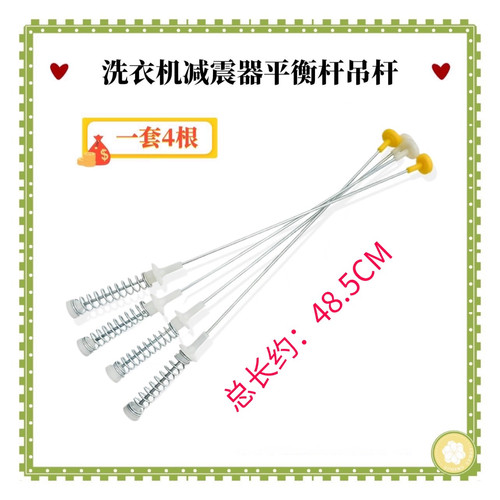 适用TCL洗衣机吊杆XQB60-2017W/XQB60-21CSP减震器弹簧平衡配件48