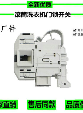 适用西门子洗衣机XQG70-WM10N0600W 80-WM12S3680W门锁 门开关