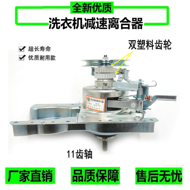 适用威力洗衣机离合器XQB60-6066 XQB65-6566减速器总成