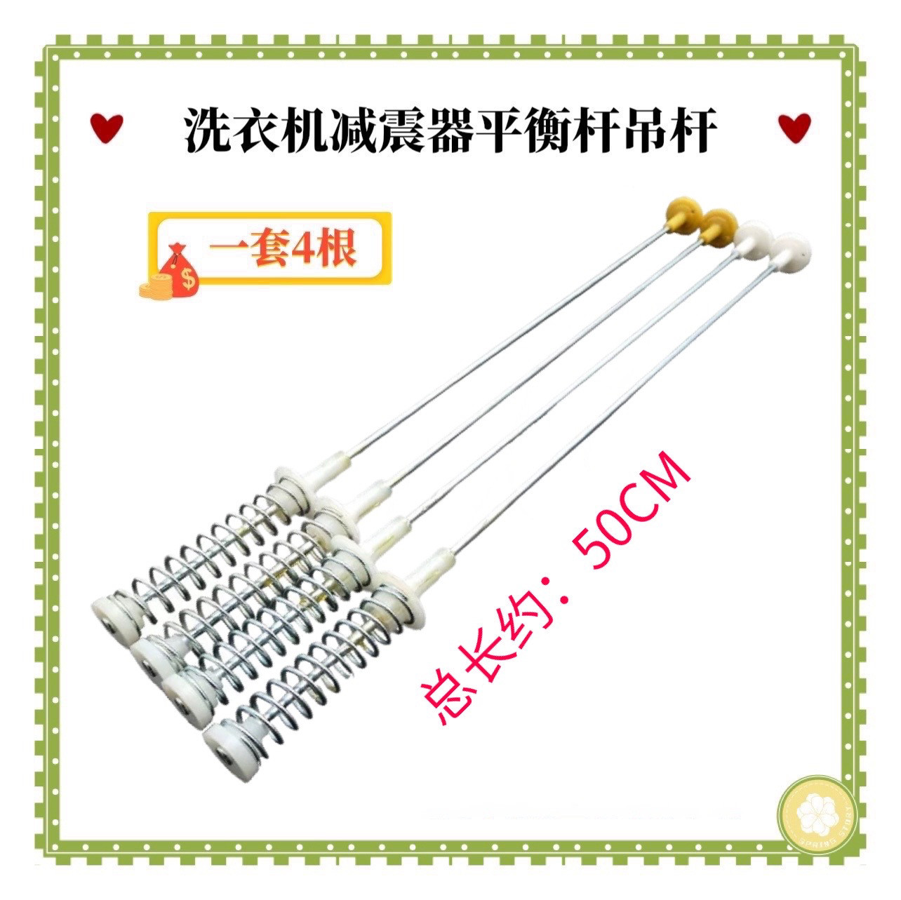 XQB50-728E XQB45-10B适用海尔小神童洗衣机吊杆 减震器 平衡弹簧