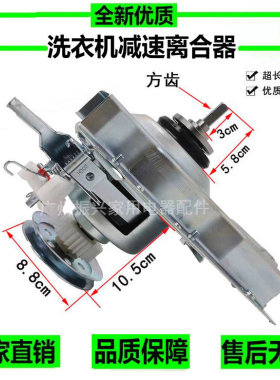 长虹红太阳洗衣机XQB52/55-861/1578W/860/XQB50-709C离合器总成
