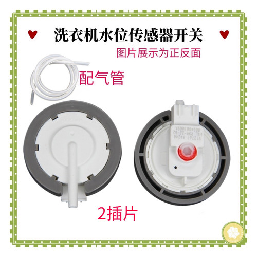 适用海尔XQB60-S828洗衣机水位开关传感器PSR-22-B2/PSR-28-C29-C