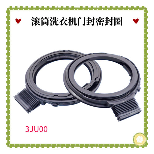 适用松下洗衣机密封圈XQG100-SD139/SD10V/EG13D/SD108/EG128门封