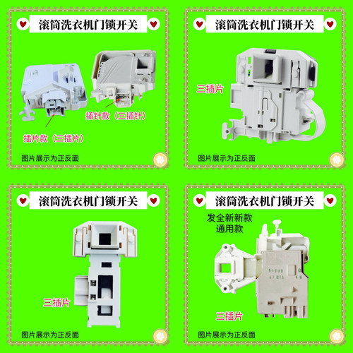 适用西门子IQ500 IQ300 IQ100滚筒洗衣机电子门锁原装配件门开关