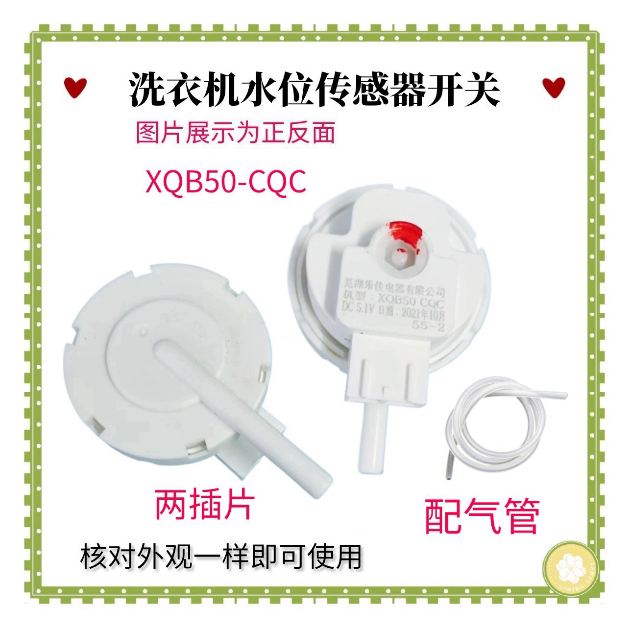 适用樱花XQB65-c1YH洗衣机水位传感器QT60A-C DC5V5.0.40400001AB