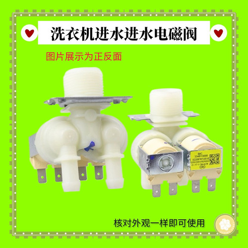 适用LG三星滚筒洗衣机进水阀开关 电磁阀门FPS-180A/G 双头注水器