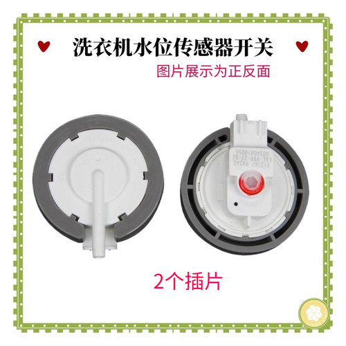 适用海尔洗衣机B8018F31水位传感器B10018F31/B10018BF31压力开关
