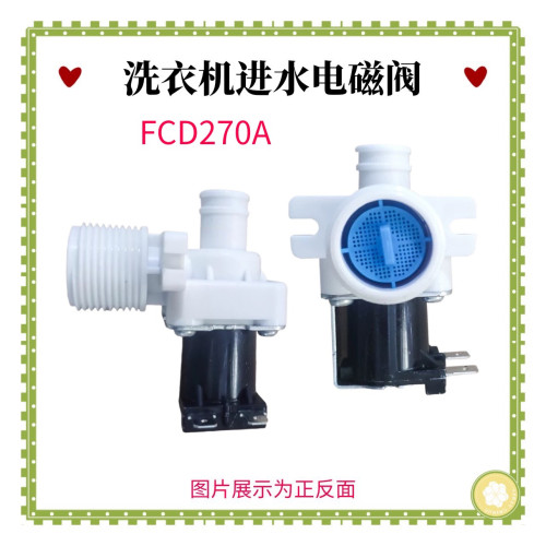 MB80V31,MB80V31D,MB55V30适用美的小天鹅洗衣机进水阀注水电磁阀