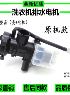 适用于LG滚筒洗衣机排水泵雷利WD-T14415D WD-N12430D WD-T12410D