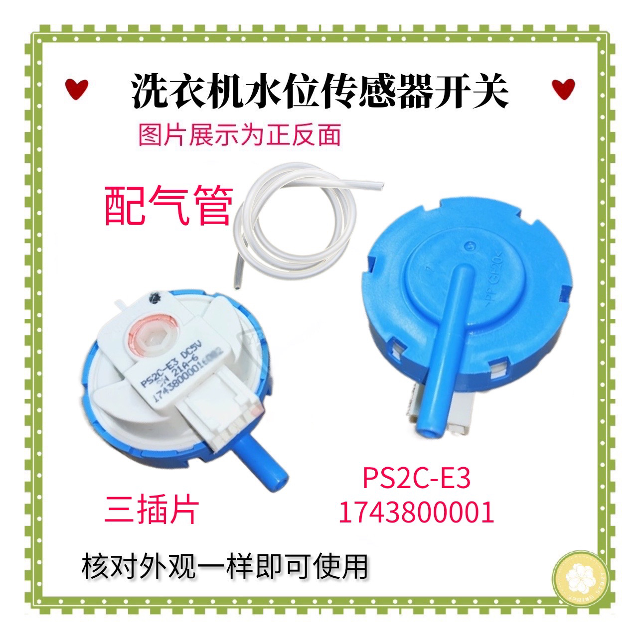 适用美的洗衣机水位开关MB100-8200DQCJ压力传感器MB100-8210DQCY