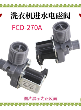 适用三洋洗衣机进水阀XQB50-M805Z M806Z1 M807电磁阀 注水器开关