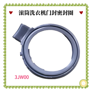 125 120 EG12N 130 135門封密封圈 12T 適用松下滾筒洗衣機(jī)XQG100