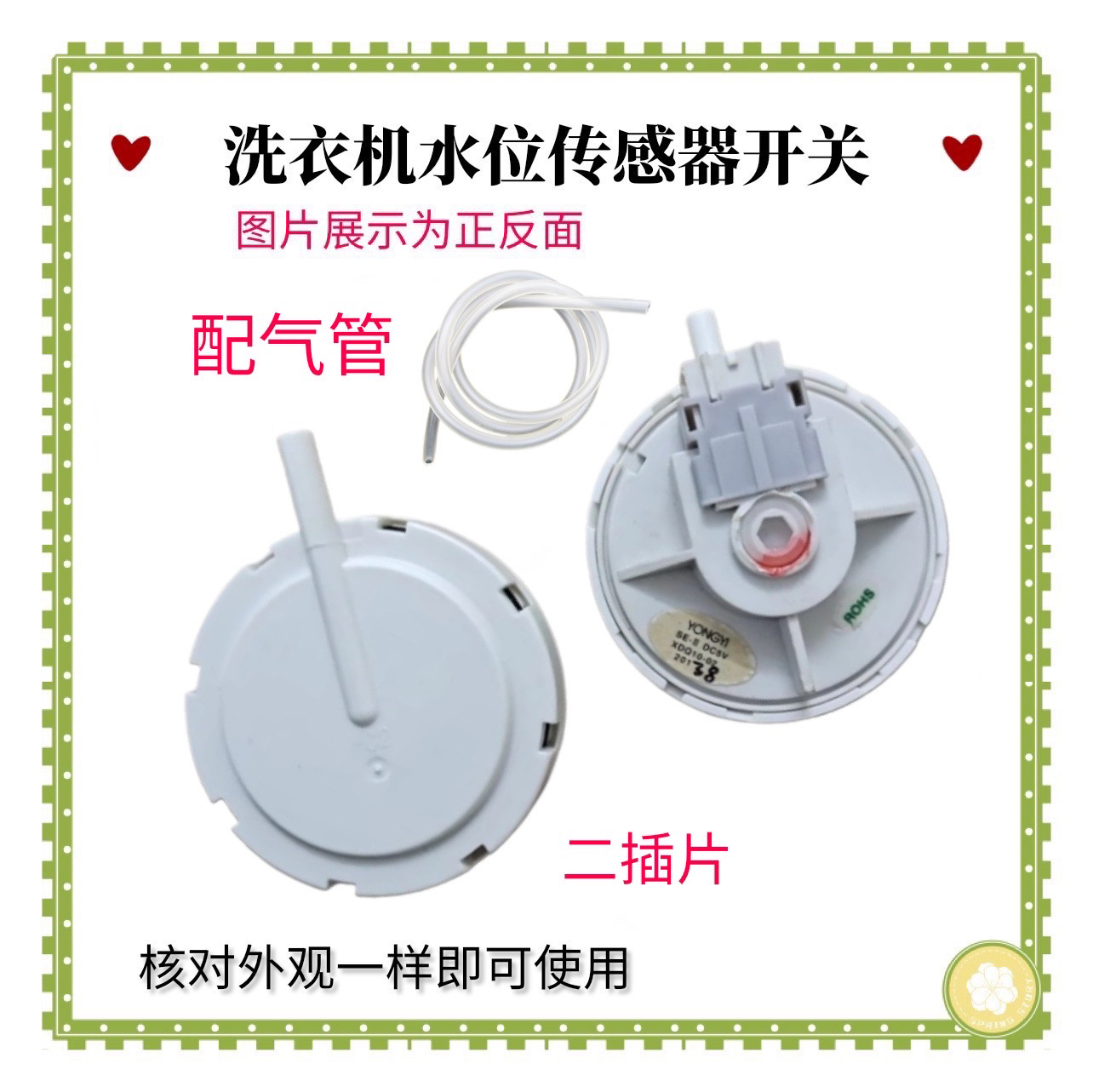 适用东菱威力洗衣机水位开关XQB45-4510-60-C水位压力传感器 5.1V