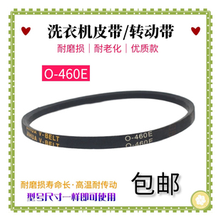 适配美的洗衣机皮带MB80V31 MB80-5026G/3000S/6000IQCS Z-460E