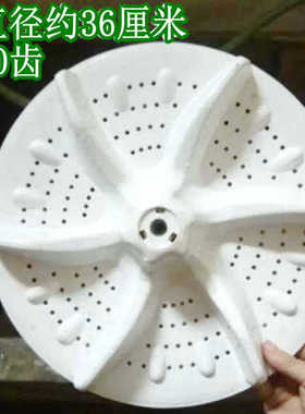 代用海信洗衣机配件波轮 XPB60-60TS XPB92-73TS XPB82-70TS 36