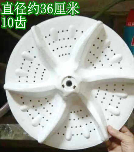 代用海信洗衣机配件波轮 XPB60-60TS XPB92-73TS XPB82-70TS 36