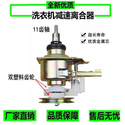适用海鸥洗衣机离合器XQB80-6806/XQB80-6808减速器轴承总成 11齿