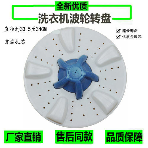 金帅洗衣机XPB80-280BS XPB80-280S波轮 转盘 底盘 水叶 涡轮