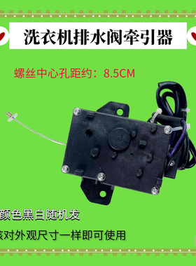 适用松下洗衣机排水电机阀XQB100-K1L2S XQB100-K1022牵引器马达