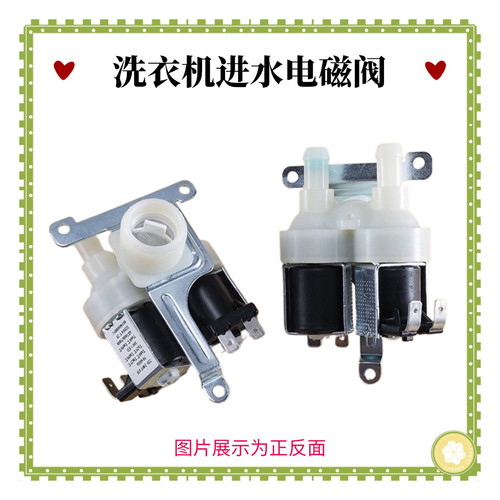 适用海尔洗衣机XQB65 XQB70 XQB75-SP118进水阀电磁阀0034000885
