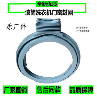适用松下XQG90 EG930 EG925滚筒洗衣机EG926门封EG92N密封圈EG92T
