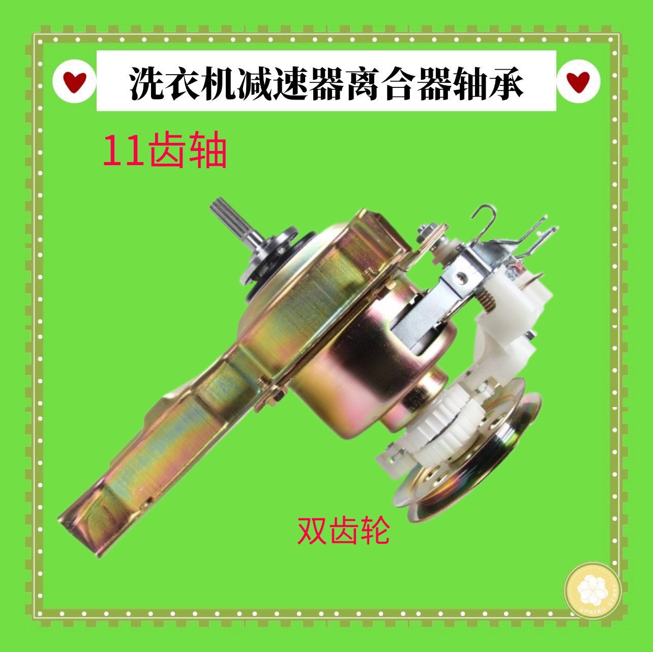 适用威力洗衣机XQB52-5256A XQB65-6566A减速轴承 手搓离合器总成