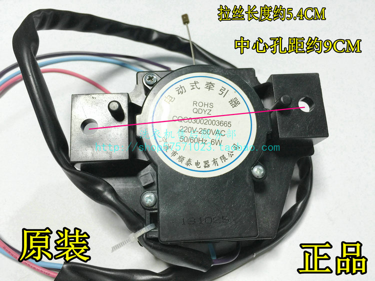 rohs qdyz三洋洗衣机牵引器6w cqc03002003665电动式l两线三线
