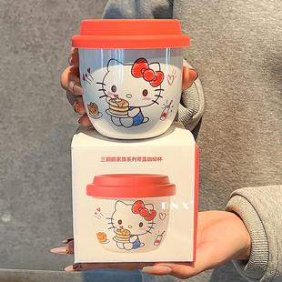 三丽鸥可爱迷你随手水杯咖啡杯带盖家用陶瓷马克杯送闺蜜生日礼物