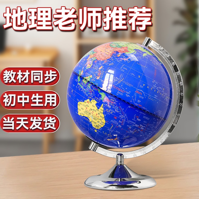 天屿20厘米高清地球仪智能ar发光初中生用高中教学款摆件用